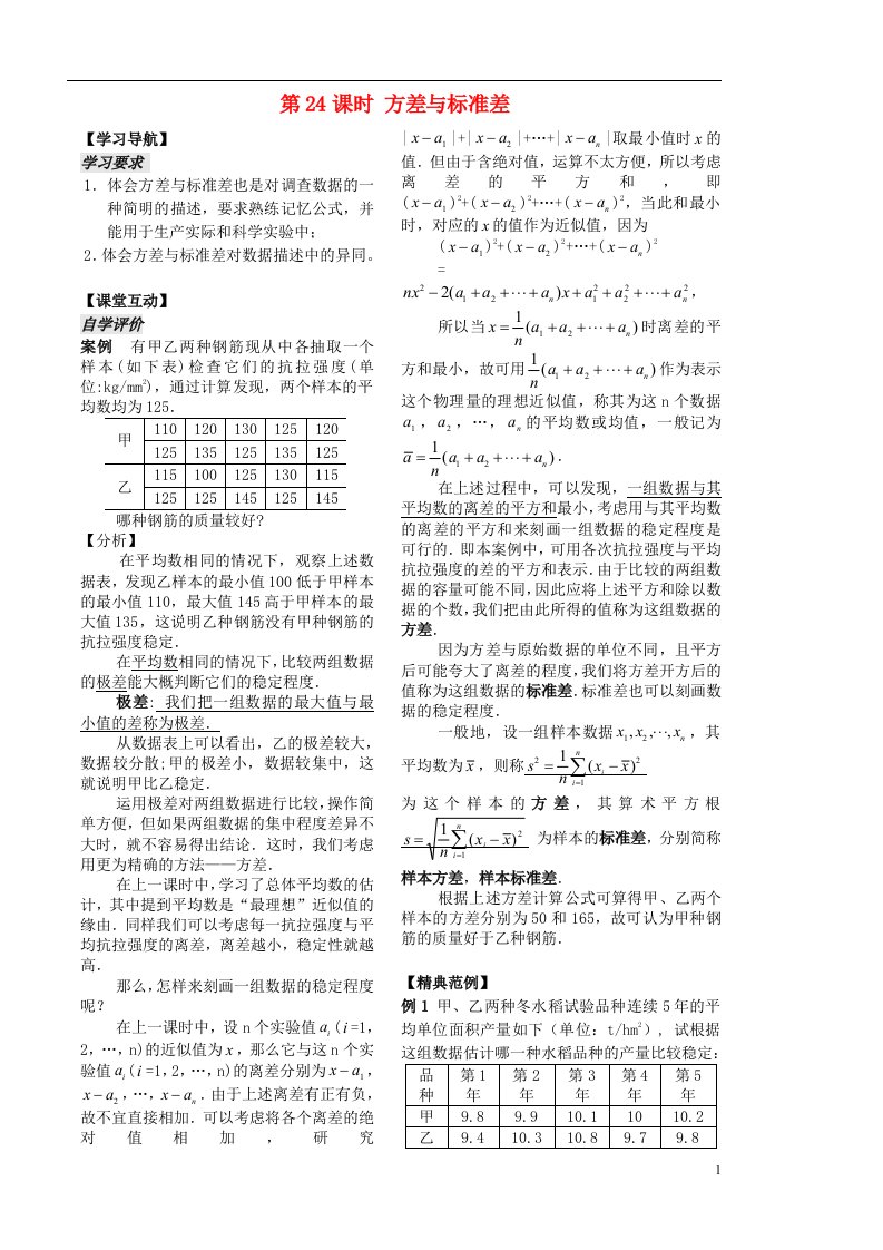 高中数学