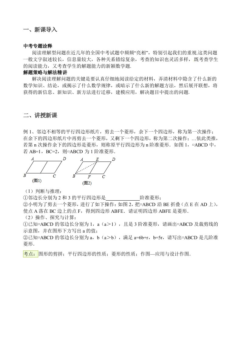 初二数学阅读理解型问题