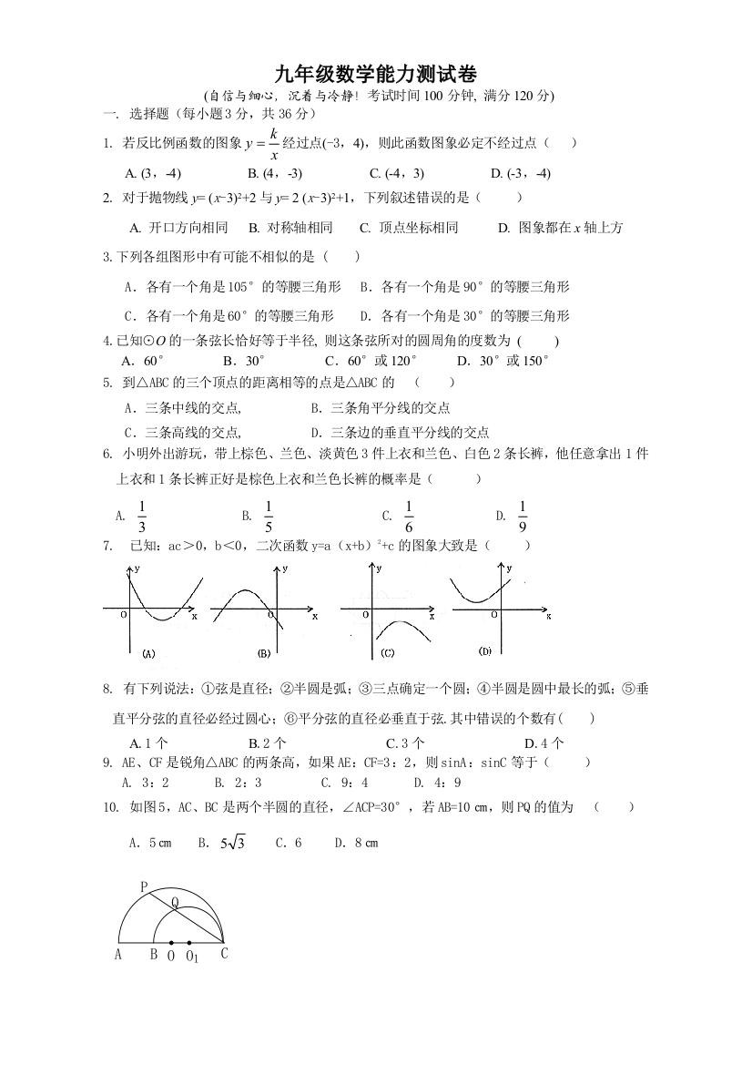 【小学中学教育精选】zmj-9616-38097