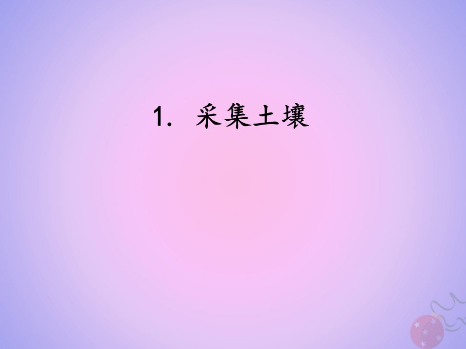 三年级科学上册