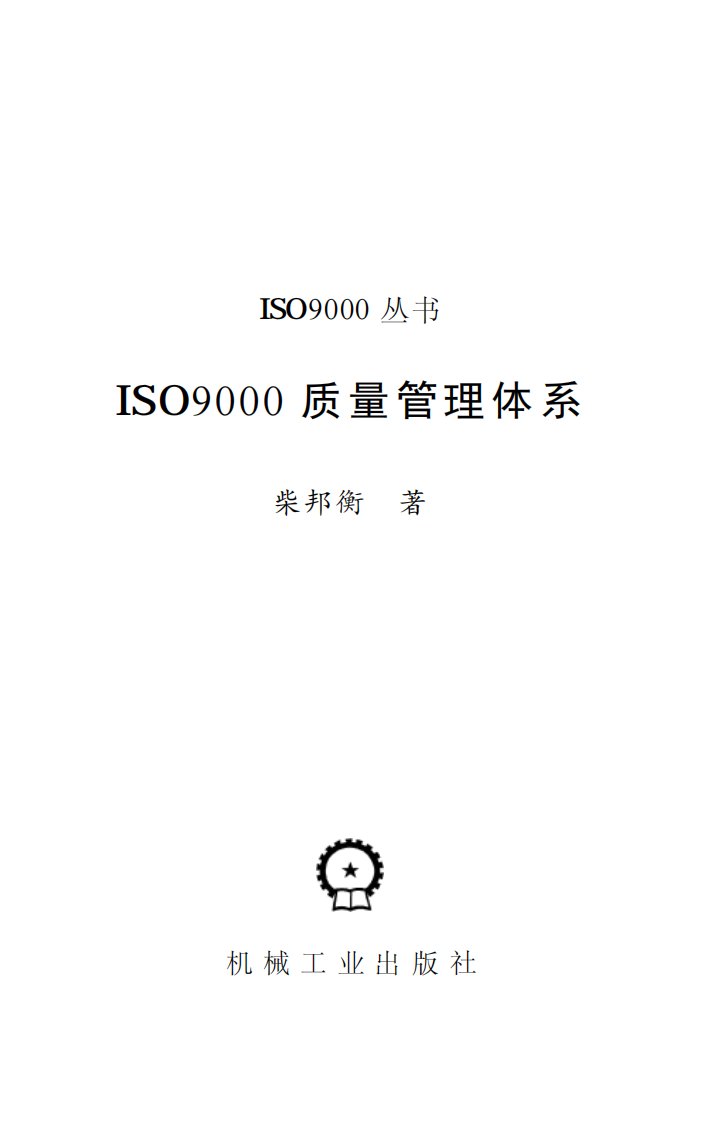 ISO9000