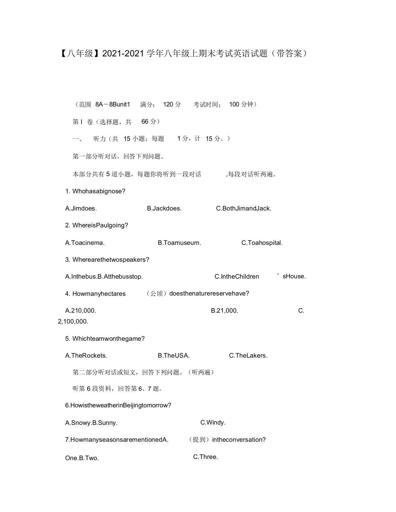 【八年级】2021-2021学年八年级上期末考试英语试题(带答案)