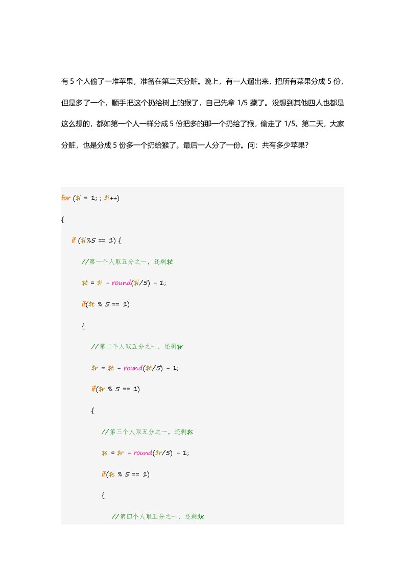 php经典算法面试必备