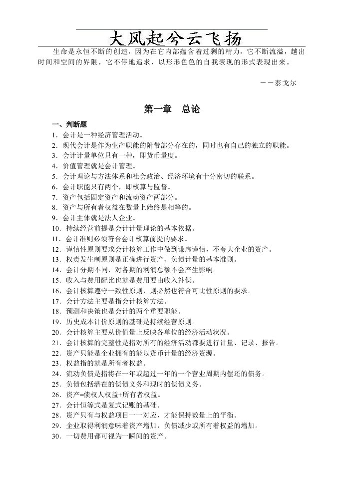 Adsvzm1会计是一种经济管理活动