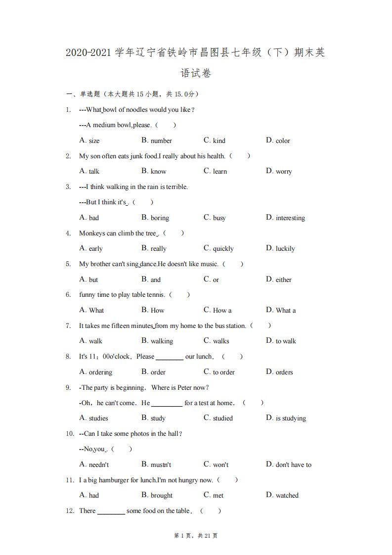 2020-2021学年辽宁省铁岭市昌图县七年级(下)期末英语试卷(附答案详解)