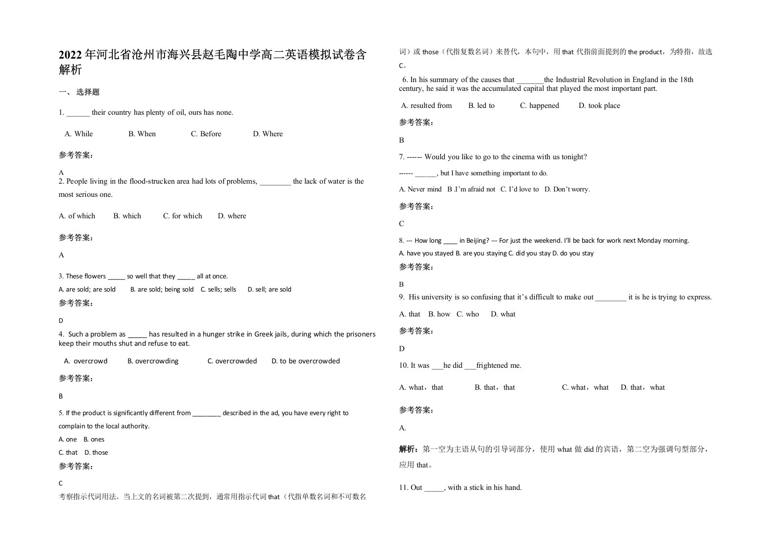 2022年河北省沧州市海兴县赵毛陶中学高二英语模拟试卷含解析