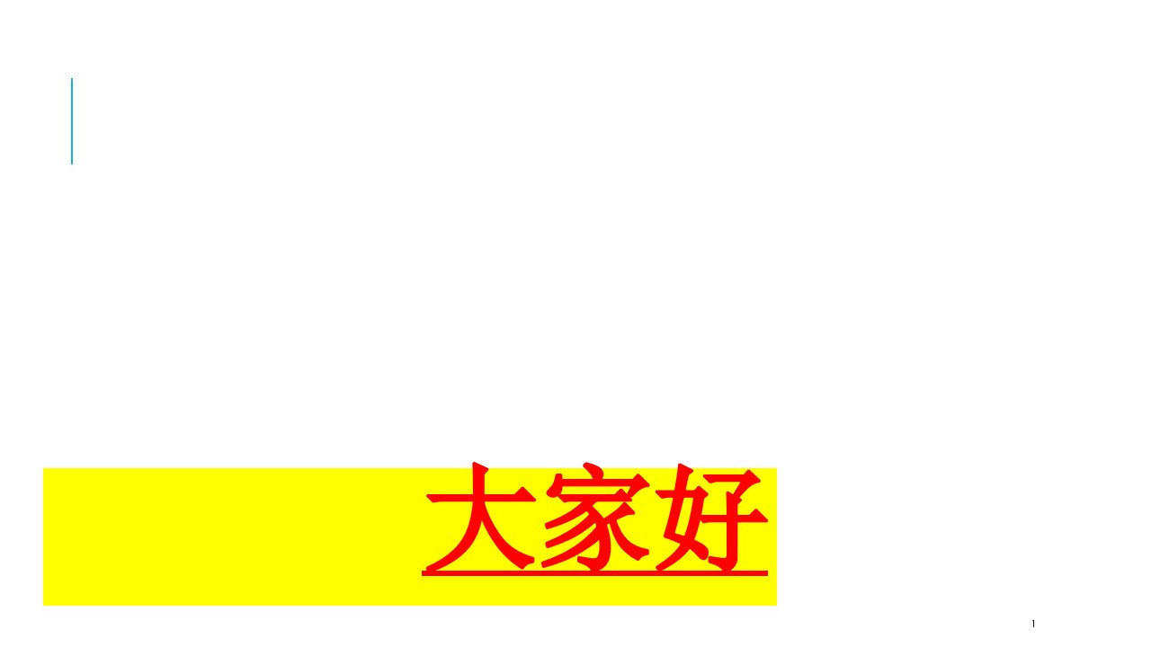 沪教牛津版-深圳小学英语四年级U4-are-you-happy课件