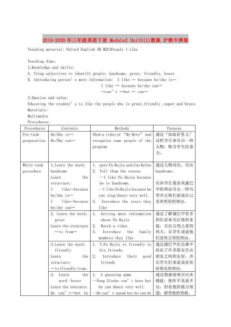 2019-2020年三年级英语下册