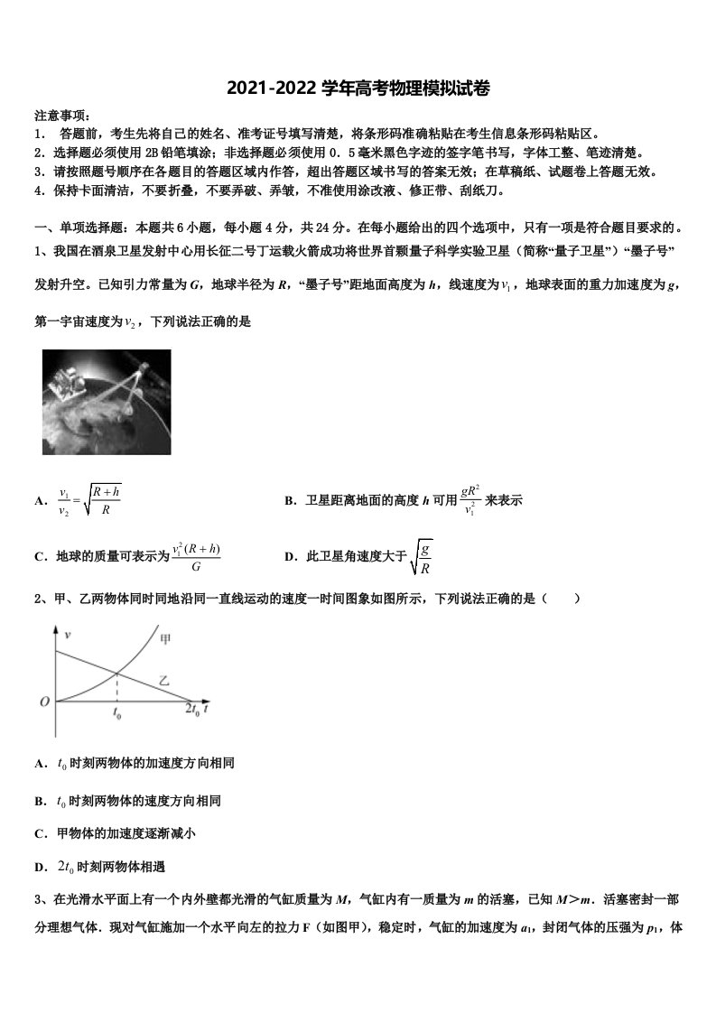 2022年河北省张家口市第一中学高三冲刺模拟物理试卷含解析