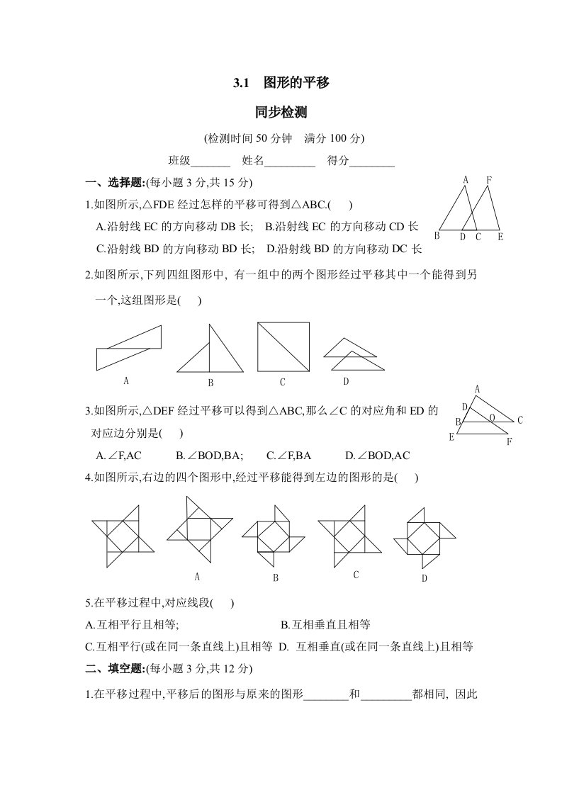 初中数学北师大版八年级下册习题