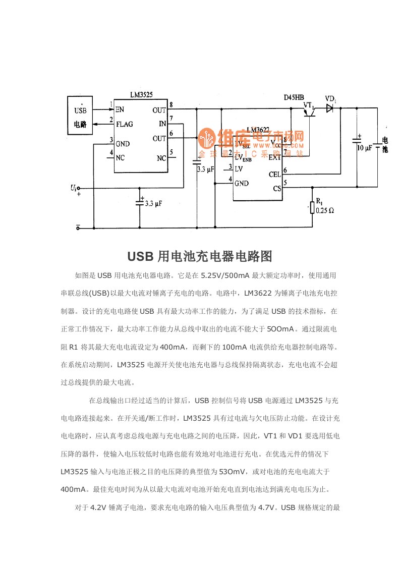 手机充电器原理分解和图