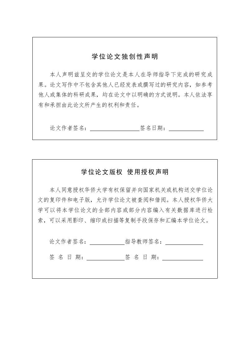 立柱贝雷梁加满堂组合支架体系及其在桥梁工程中的应用-建筑与土木工程专业毕业论文