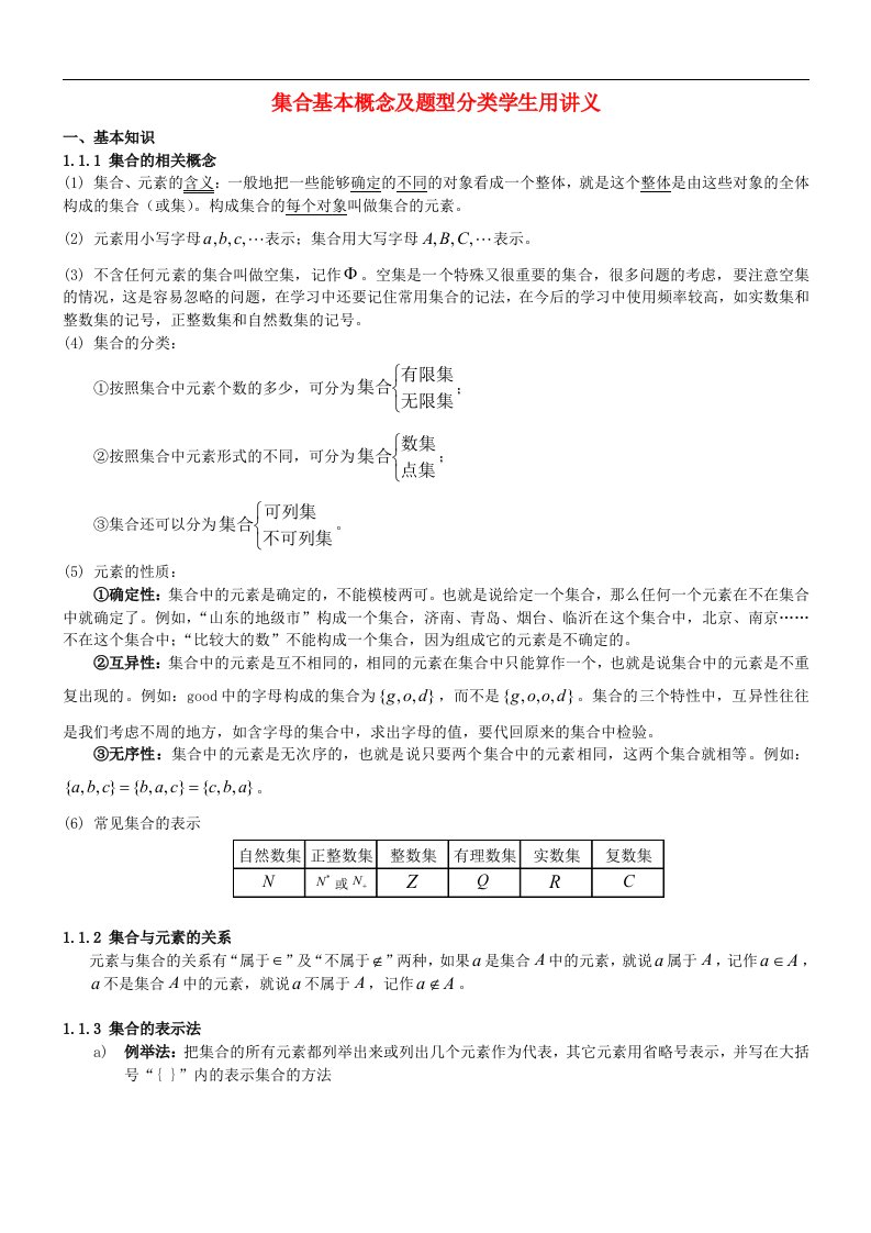 高中数学