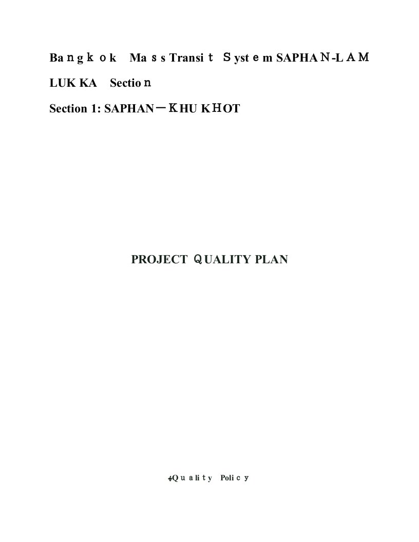 QUALITY-PLAN-质量计划