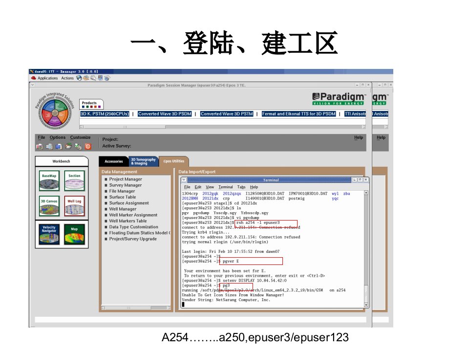 paradigm使用手册自己