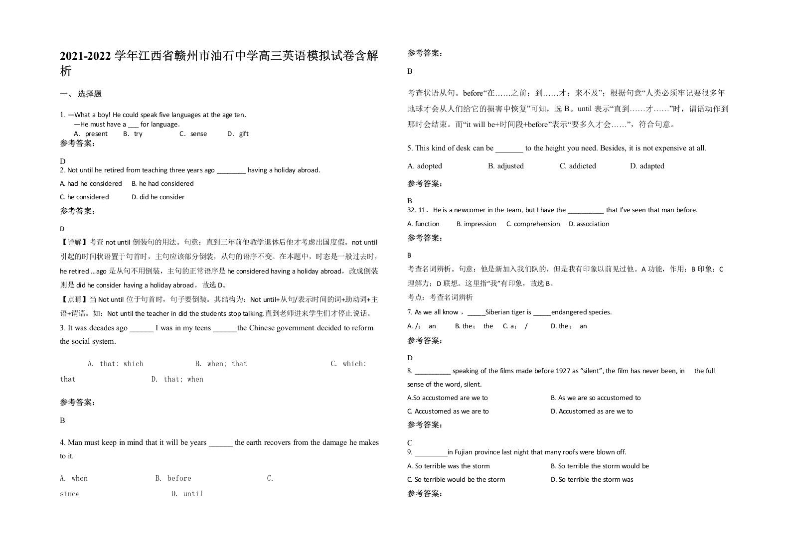 2021-2022学年江西省赣州市油石中学高三英语模拟试卷含解析