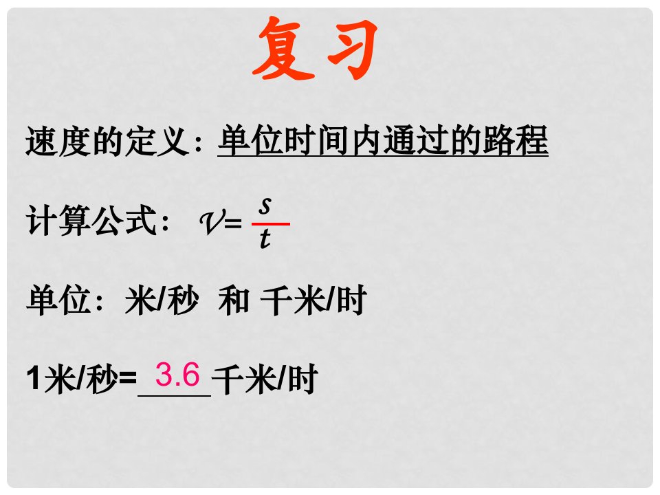 浙江省湖州市长兴县七年级科学下册