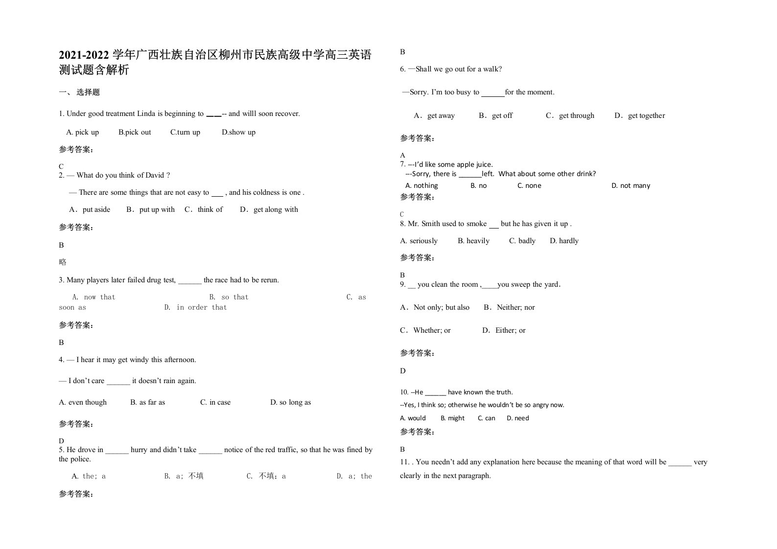 2021-2022学年广西壮族自治区柳州市民族高级中学高三英语测试题含解析