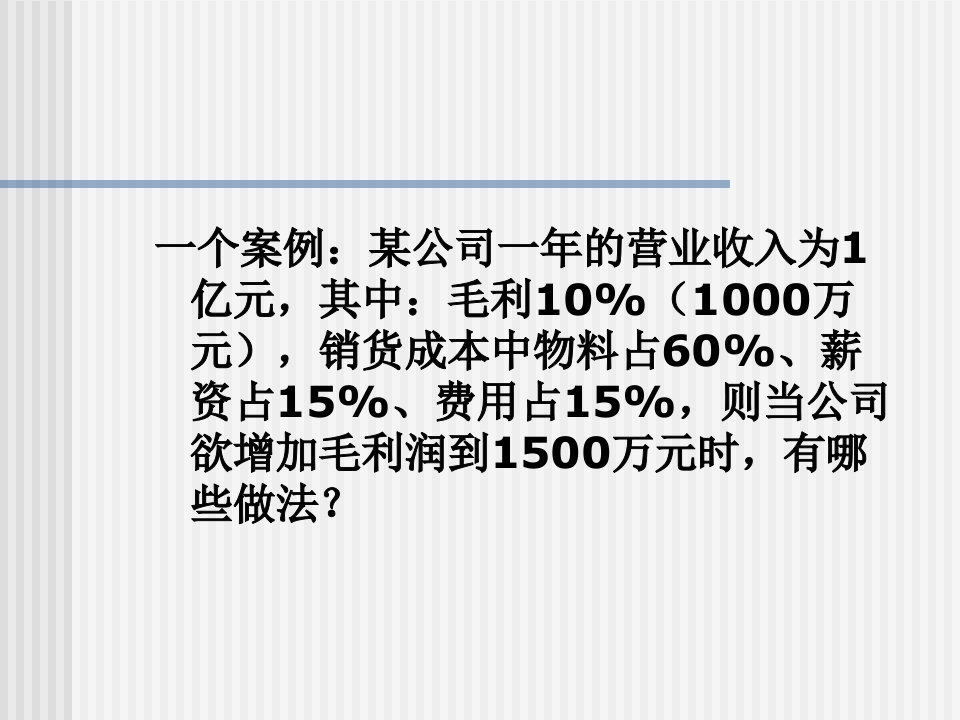 第四章企业采购与供应物流管理