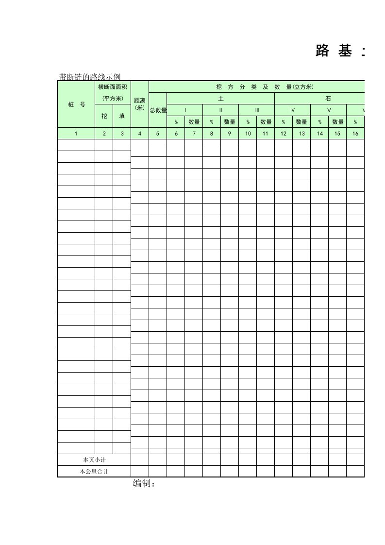 建筑资料-TSFB5