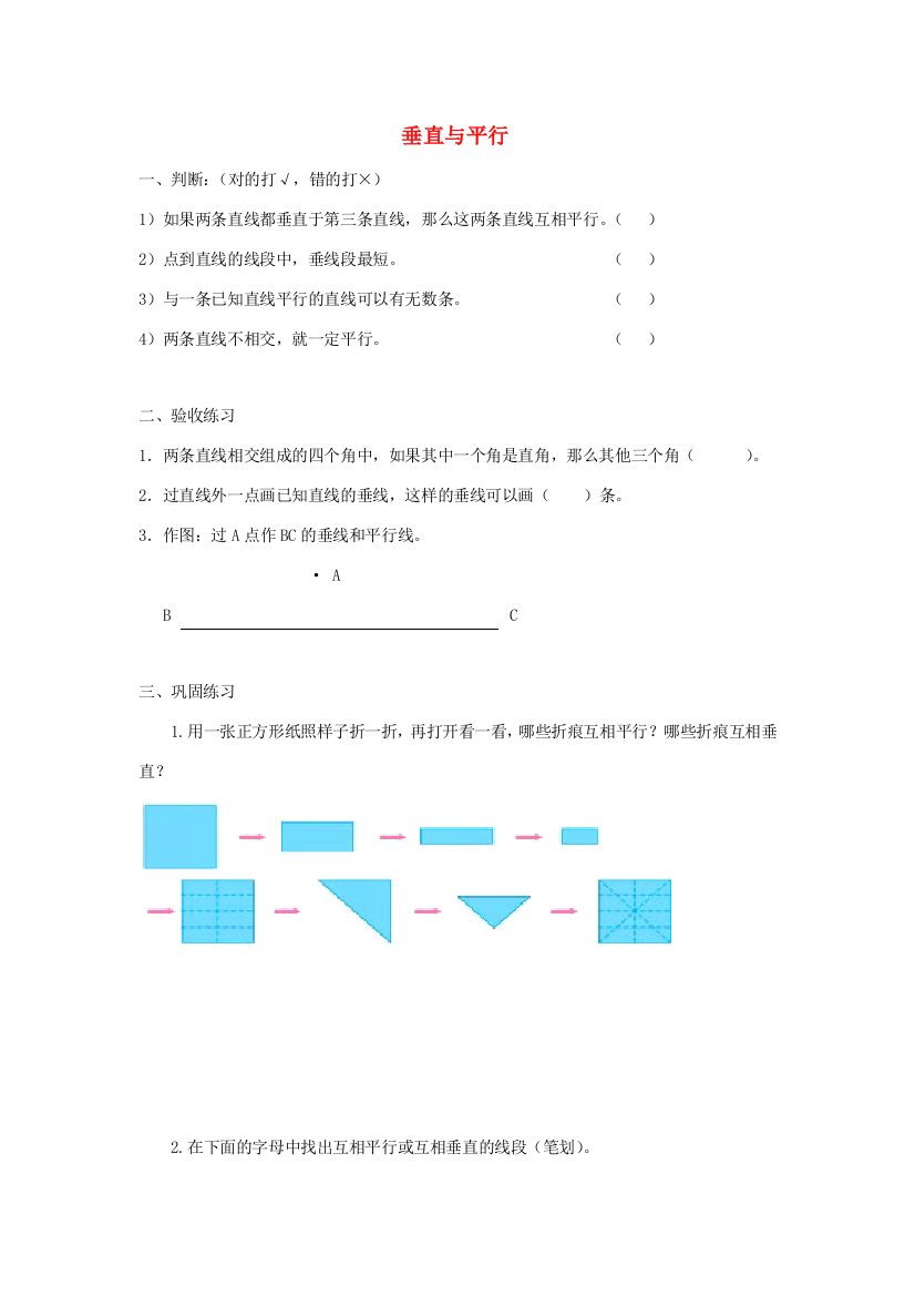 四年级数学下册