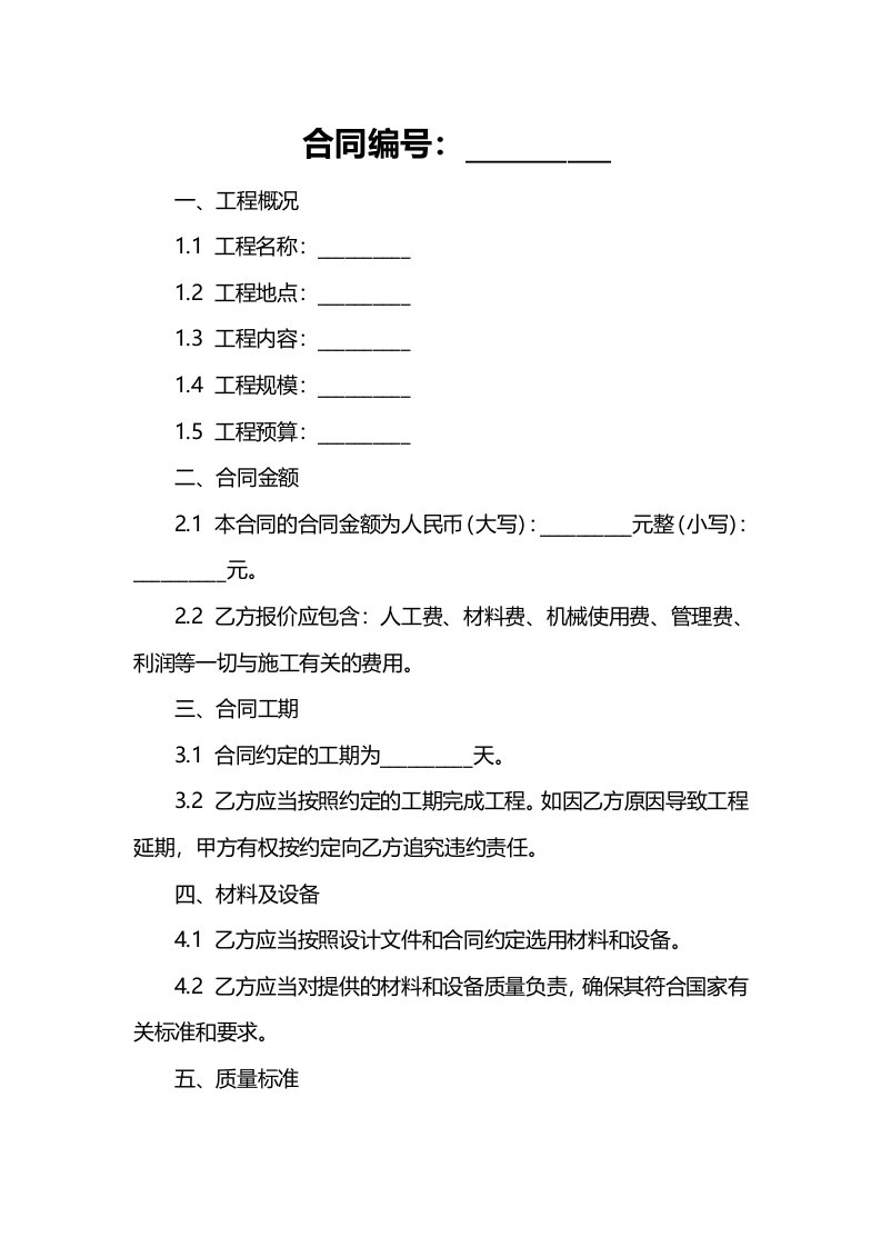 二级建造师施工管理考点：施工合同索赔专项