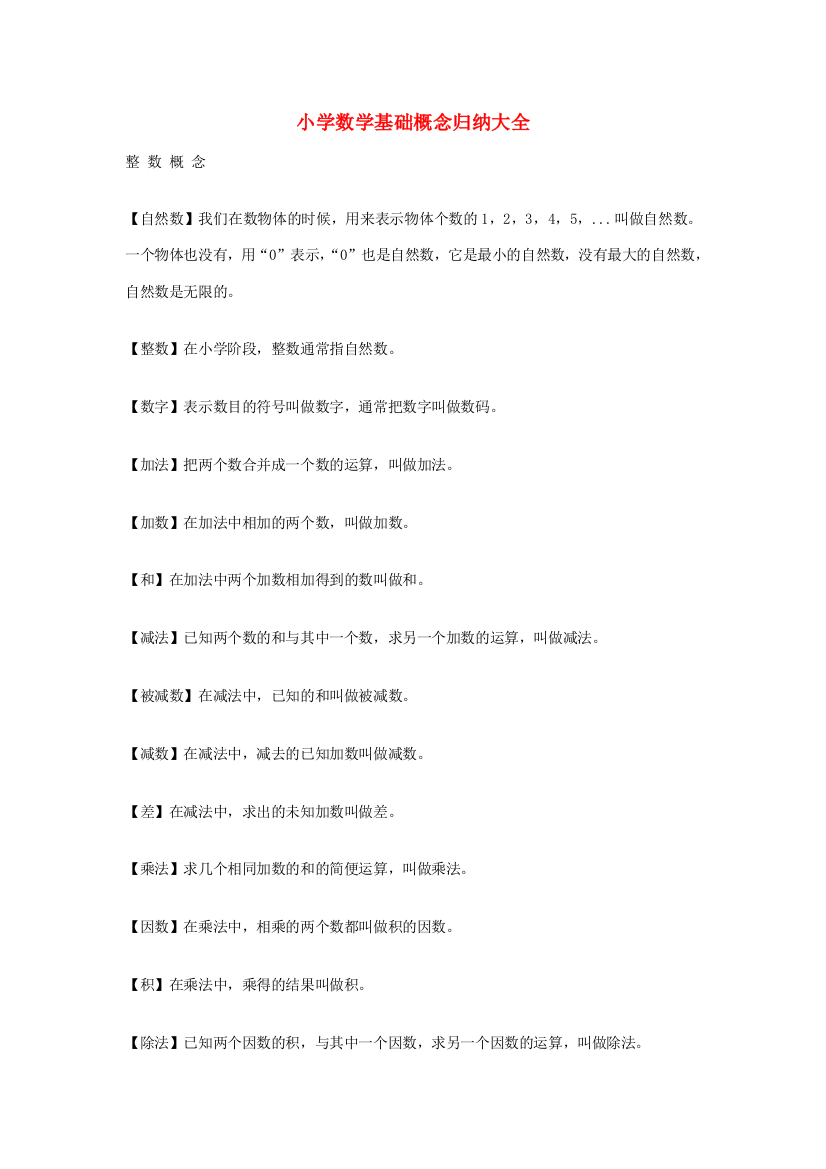 （通用版）六年级数学下册