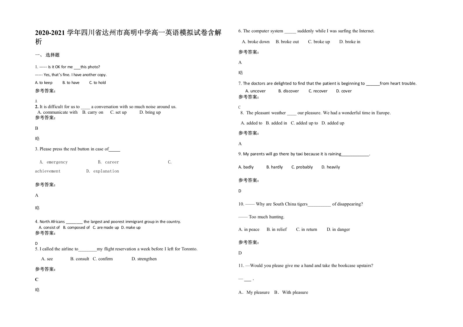 2020-2021学年四川省达州市高明中学高一英语模拟试卷含解析