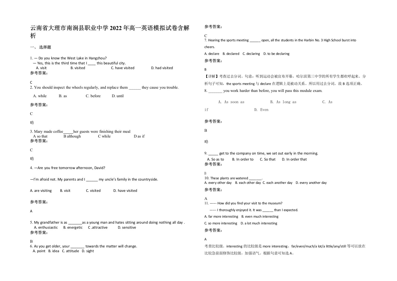 云南省大理市南涧县职业中学2022年高一英语模拟试卷含解析