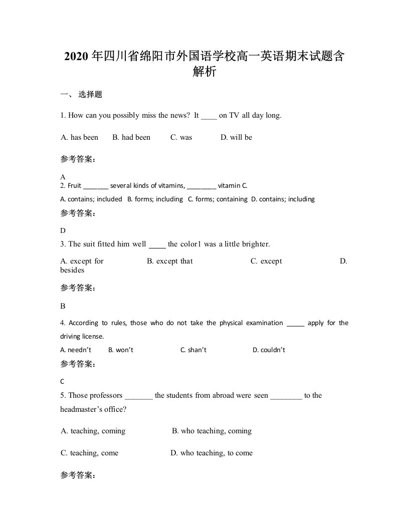 2020年四川省绵阳市外国语学校高一英语期末试题含解析