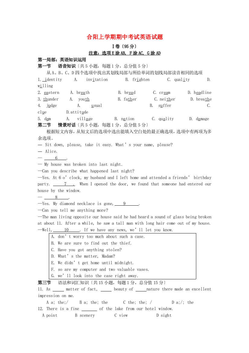 （整理版高中英语）合阳上学期期中考试级英语试题