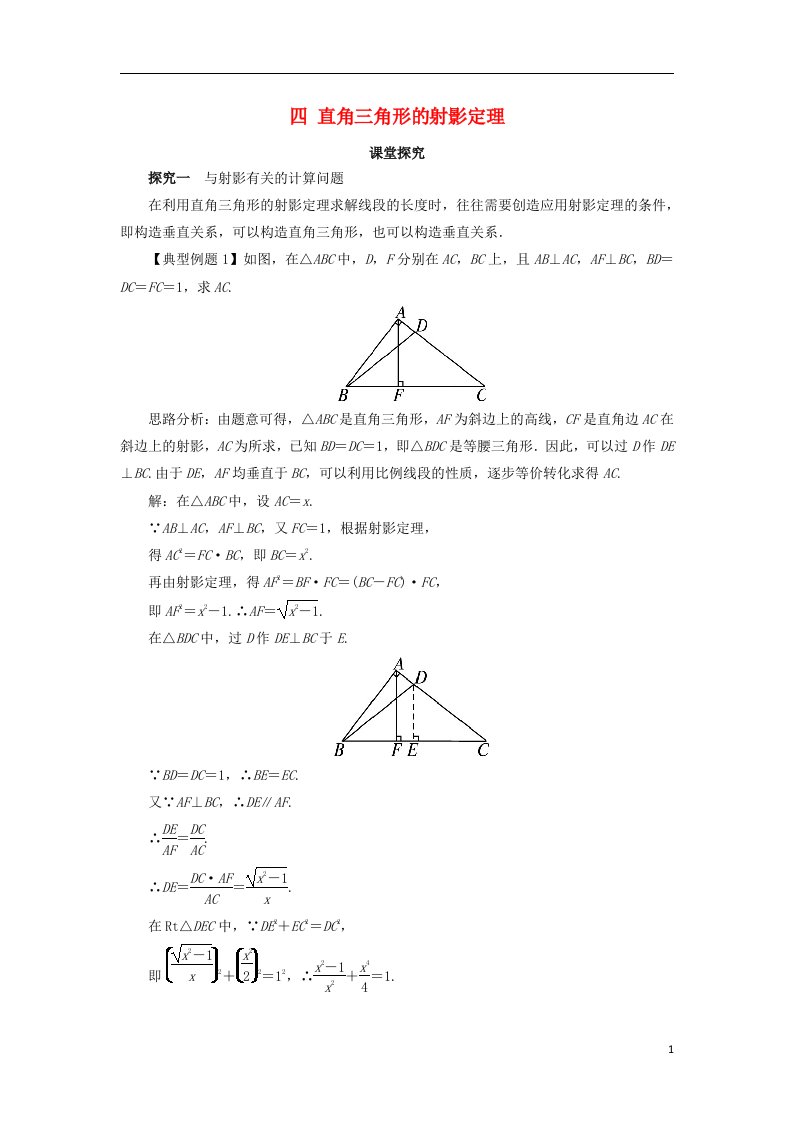 高中数学