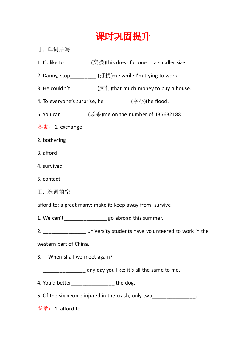 【小学中学教育精选】2017年外研版必修一Module4