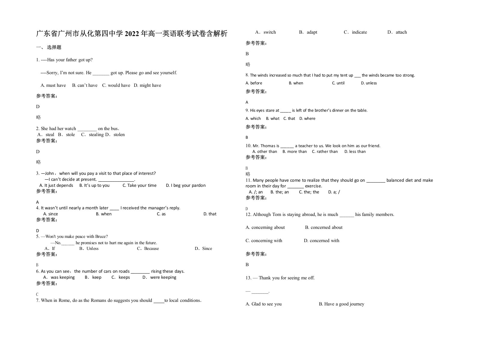 广东省广州市从化第四中学2022年高一英语联考试卷含解析