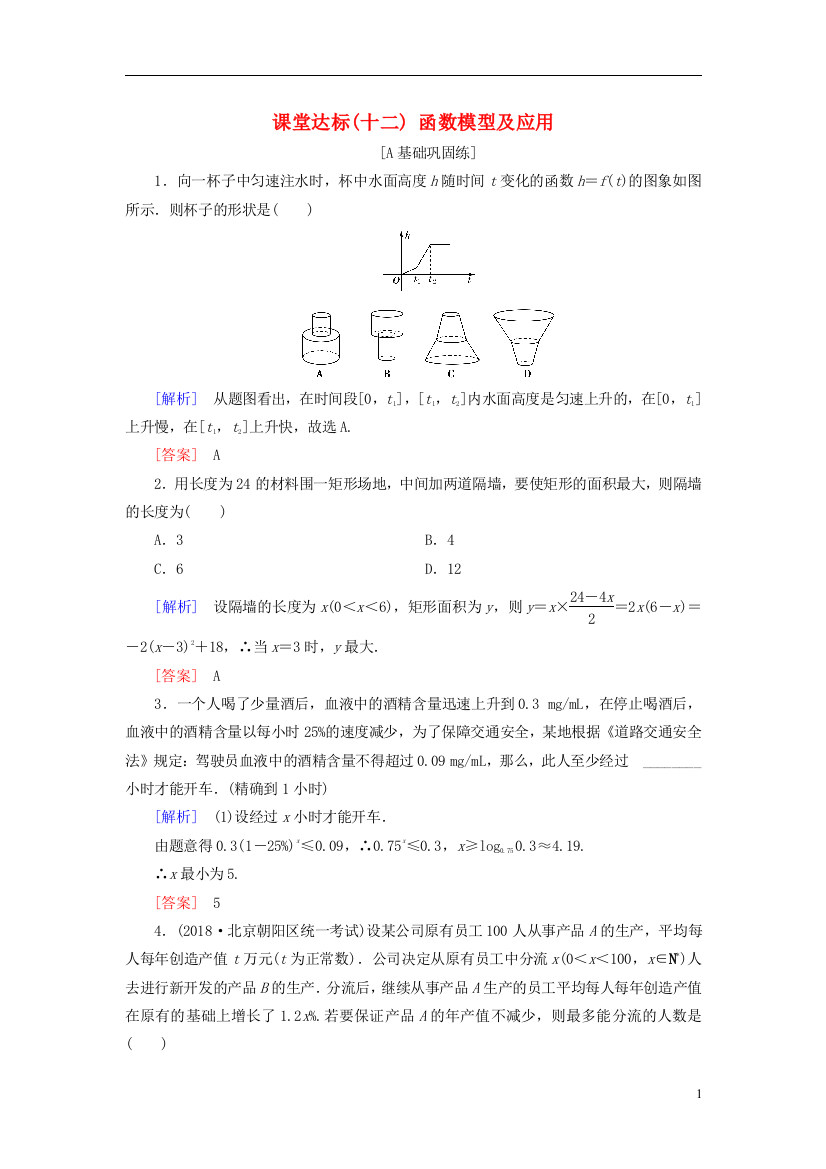 高考数学一轮复习