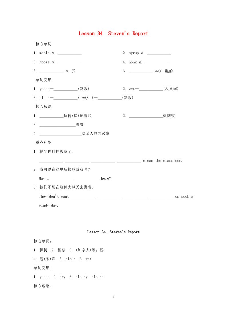 2020_2021学年七年级英语下册Unit6SeasonsLesson34Steven’sReport同步练习新版冀教版20210524271