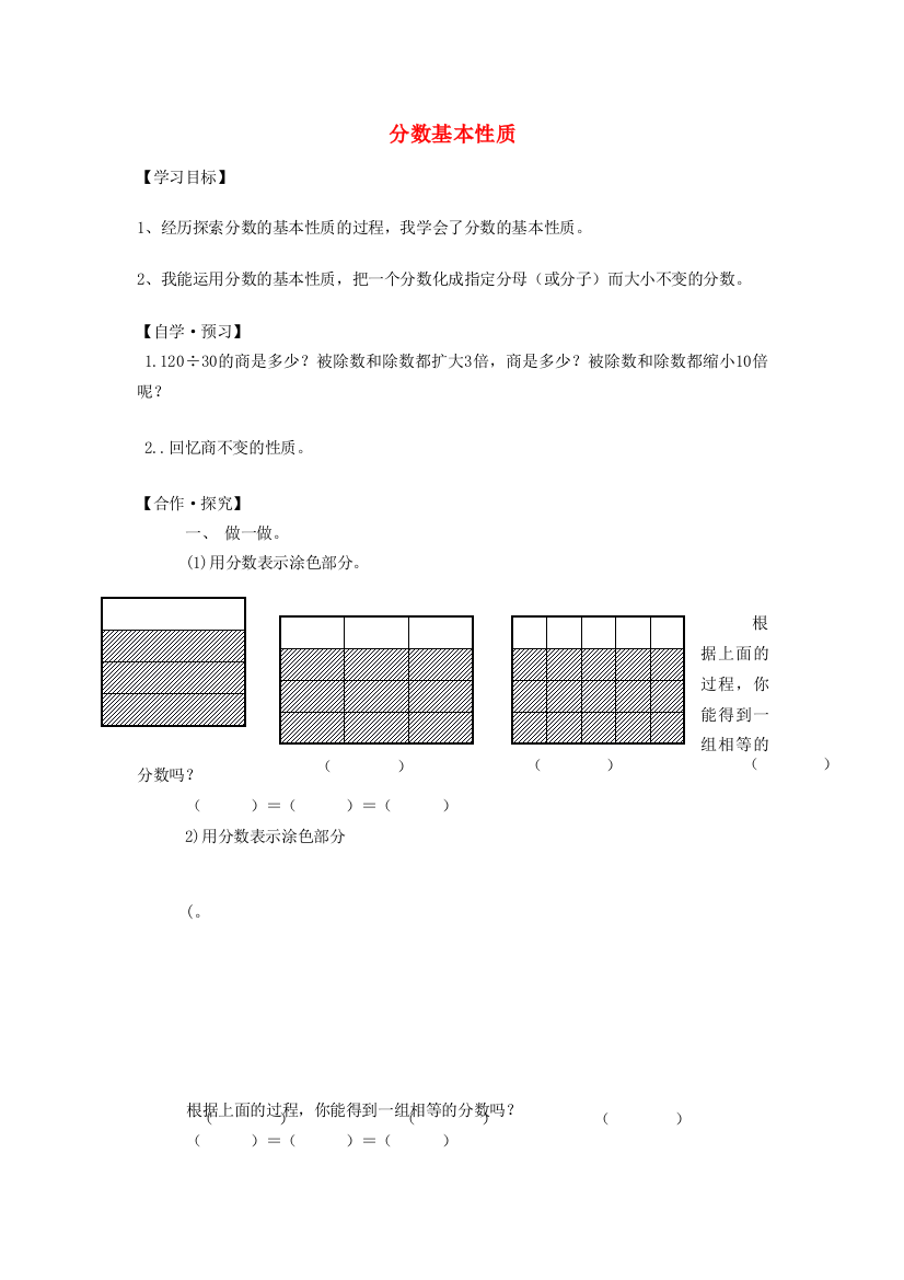 五年级数学上册