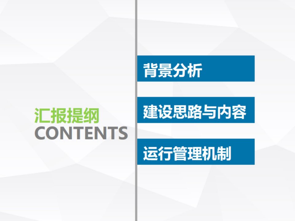 某县社会综合治理信息化平台建设方案