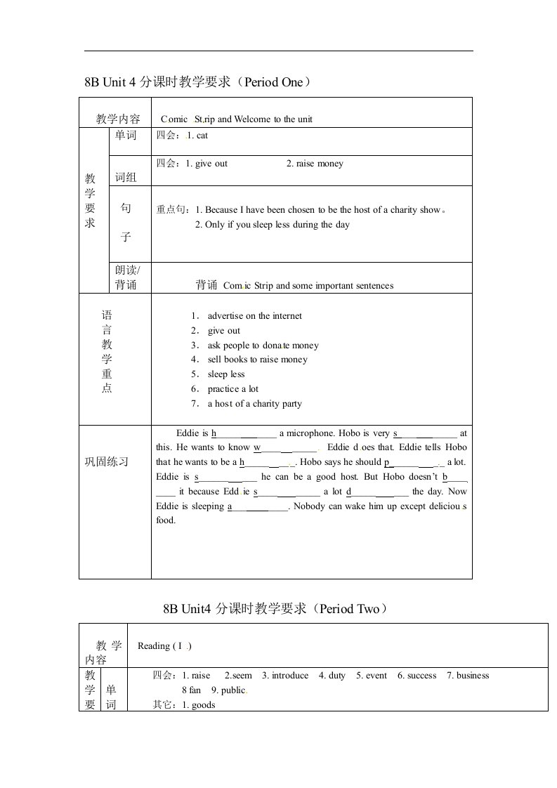 牛津译林版英语八下《Unit