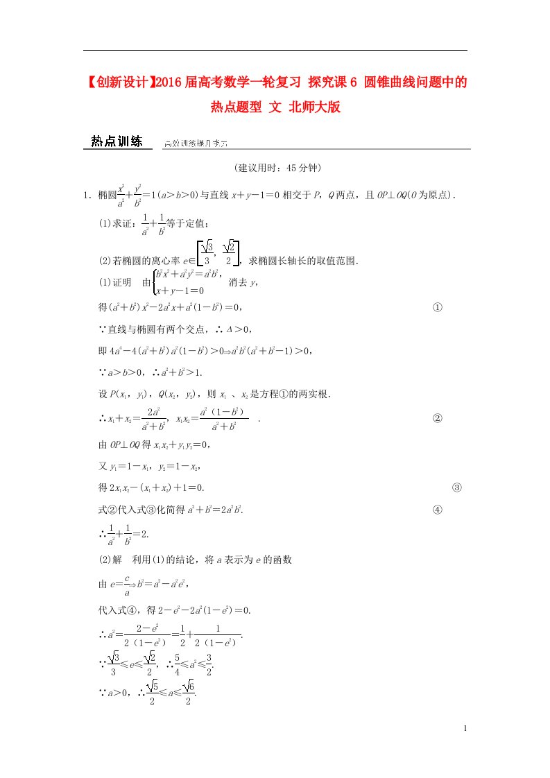 高考数学一轮复习