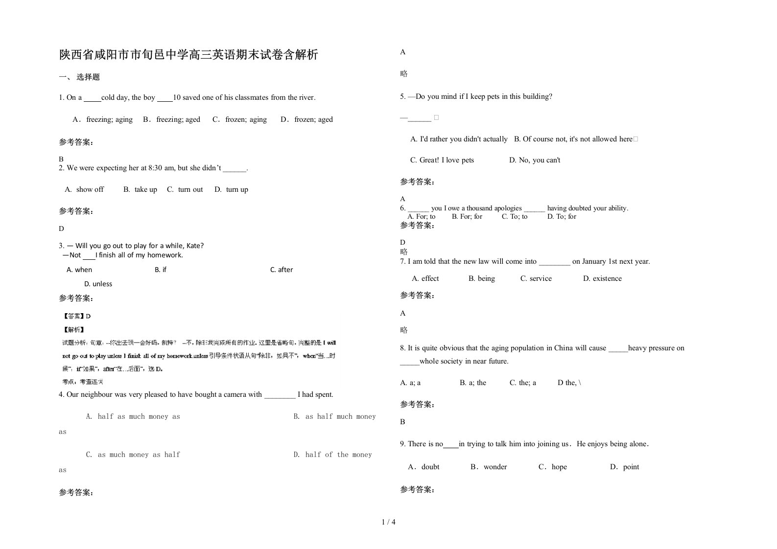 陕西省咸阳市市旬邑中学高三英语期末试卷含解析