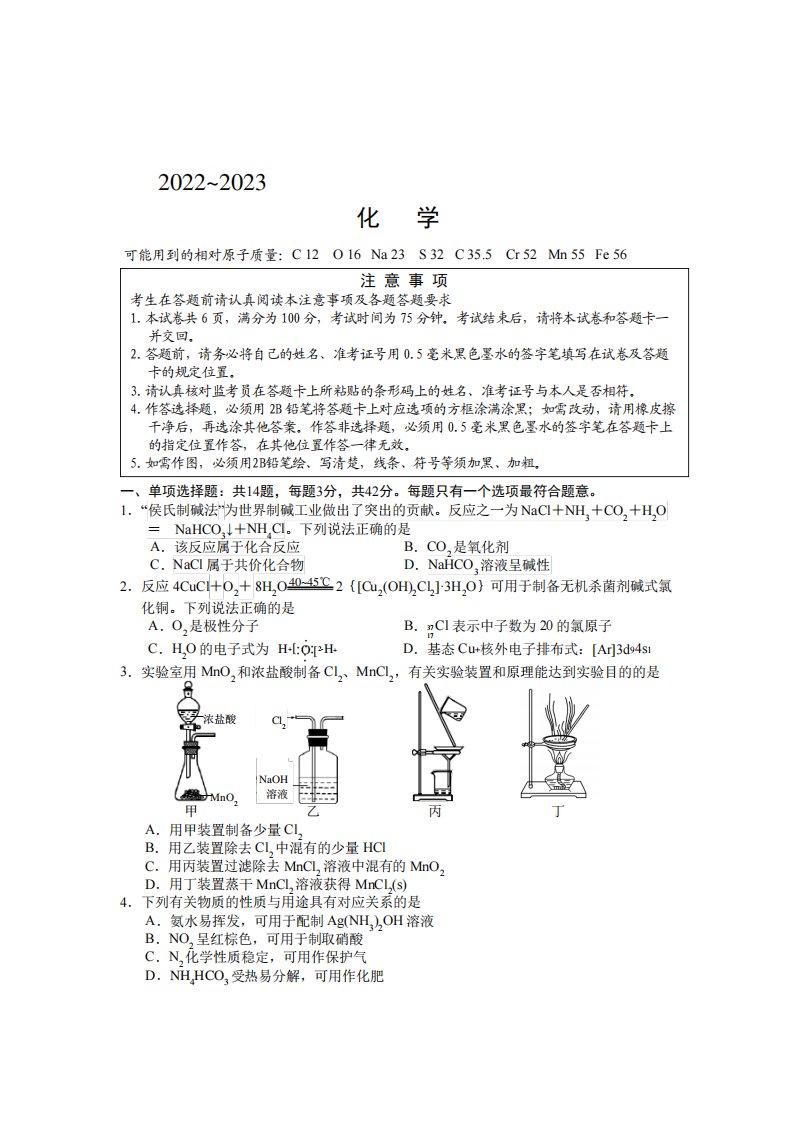 江苏省徐州市2022