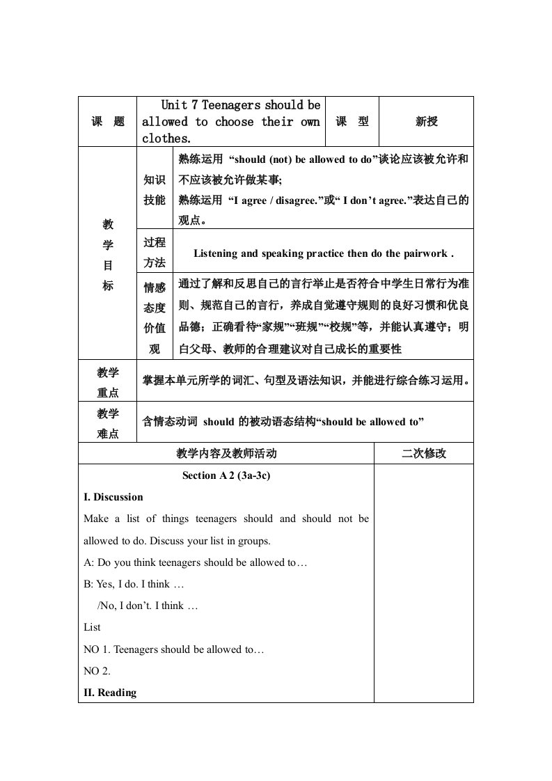 人教版九年级英语全册教案：unit7