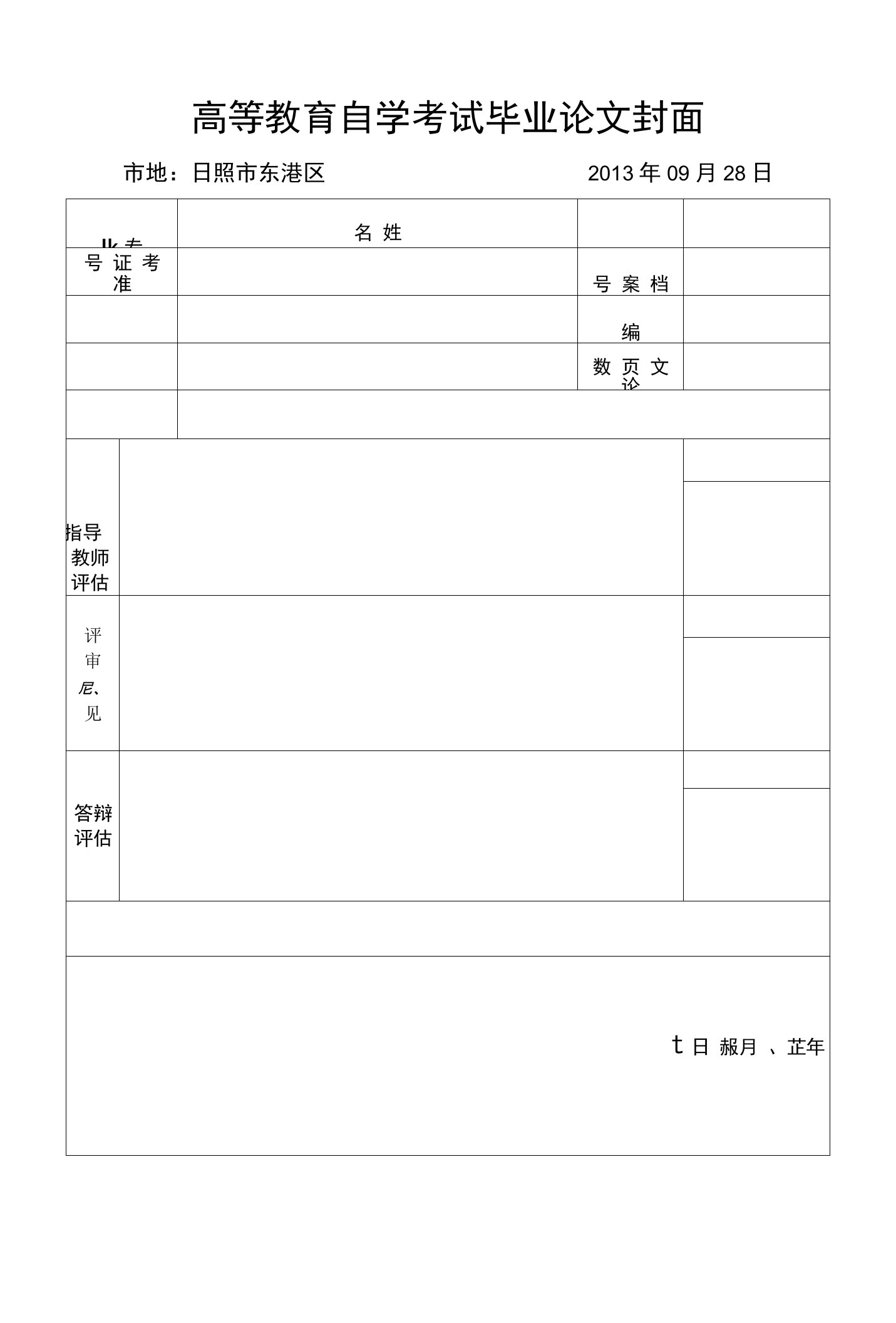 浅析供应链环境下供应商的管理