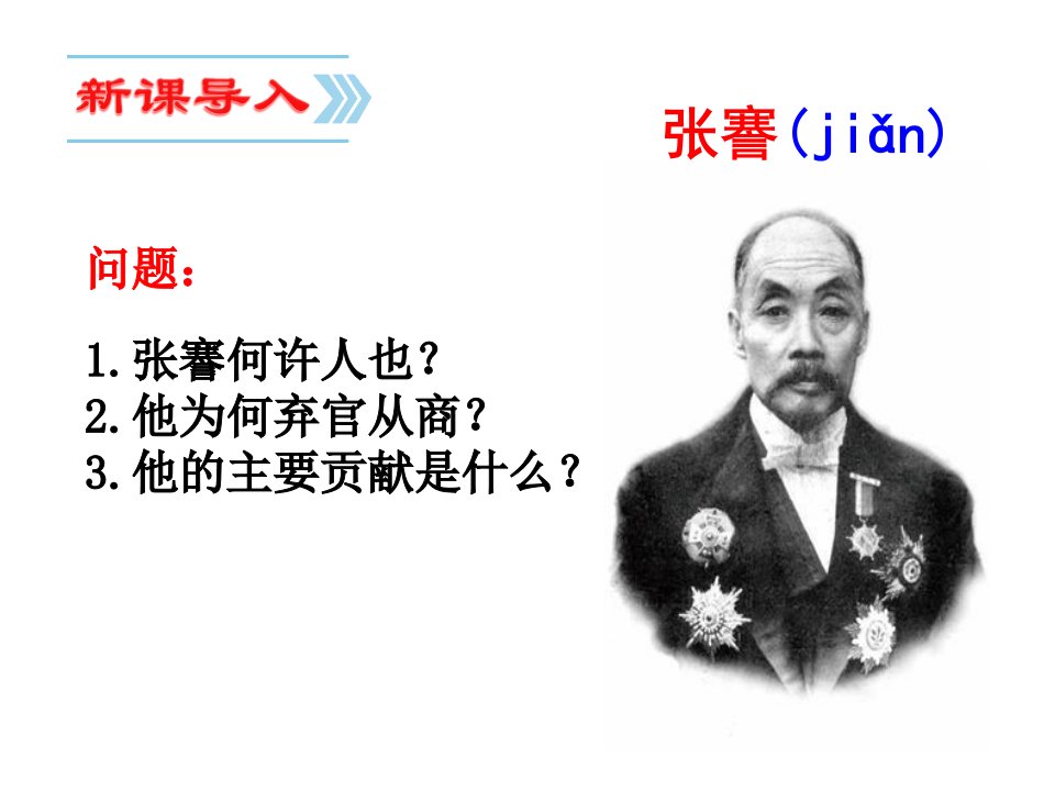 近代经济与社会生活