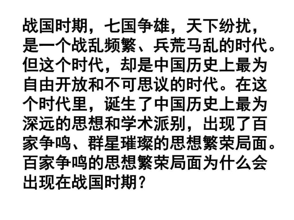 真正的哲学都是自己时代精神上的精华ppt课件