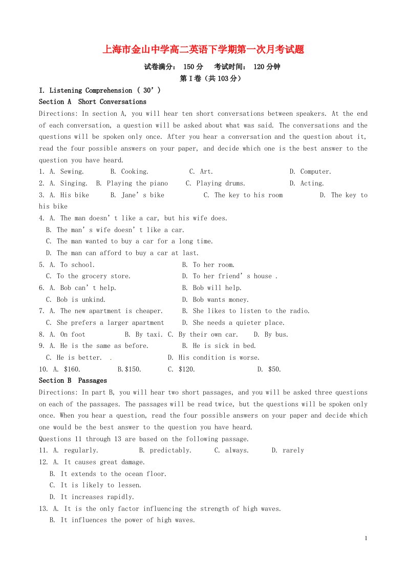 上海市金山中学高二英语下学期第一次月考试题