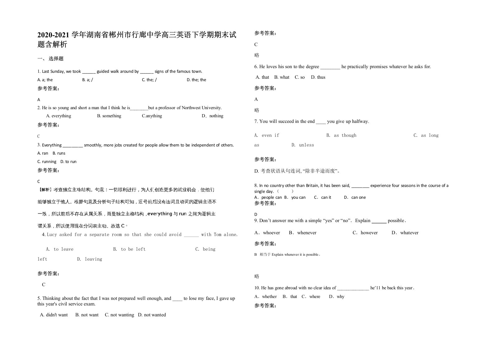 2020-2021学年湖南省郴州市行廊中学高三英语下学期期末试题含解析