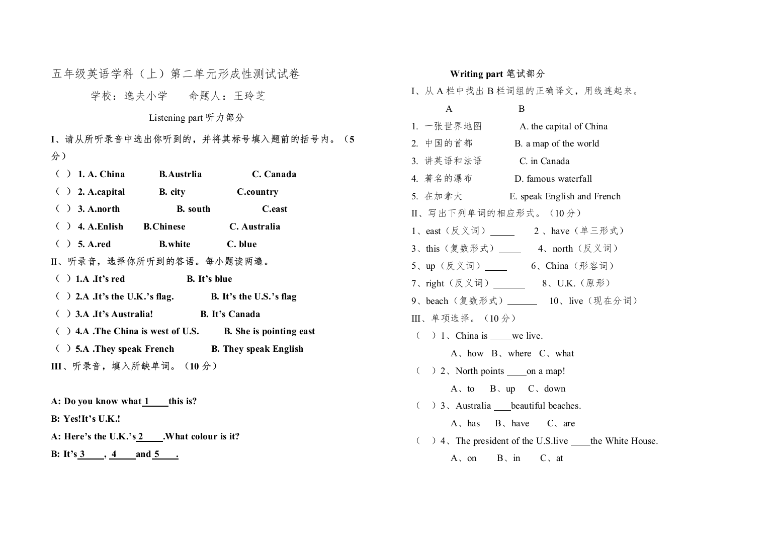 【精编】五年级英语上册unit2测试题及答案冀教版