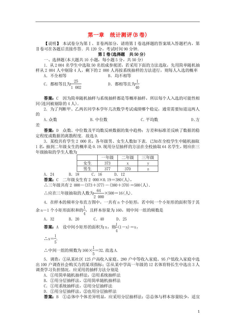 高中数学